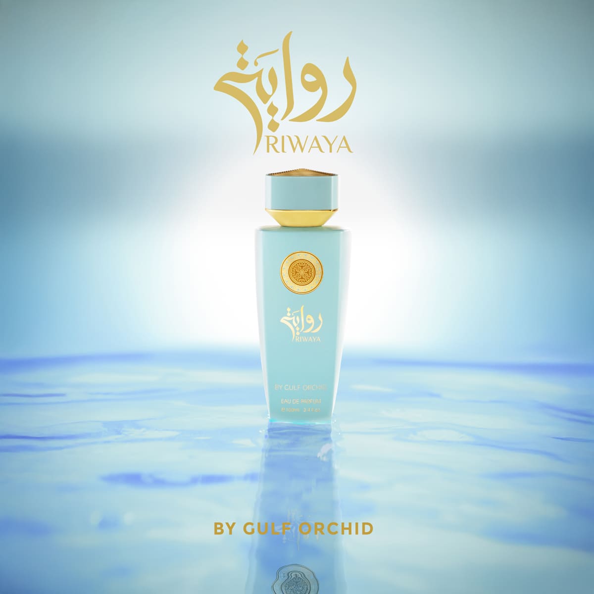 RIWAYA